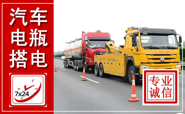福绵吊车,汽车救援吊车电话