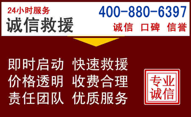 福绵汽车救援 福绵汽车救援