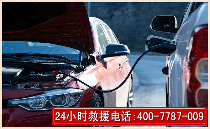 福绵汽车电瓶搭电救援电话 福绵汽车电瓶搭电救援电话